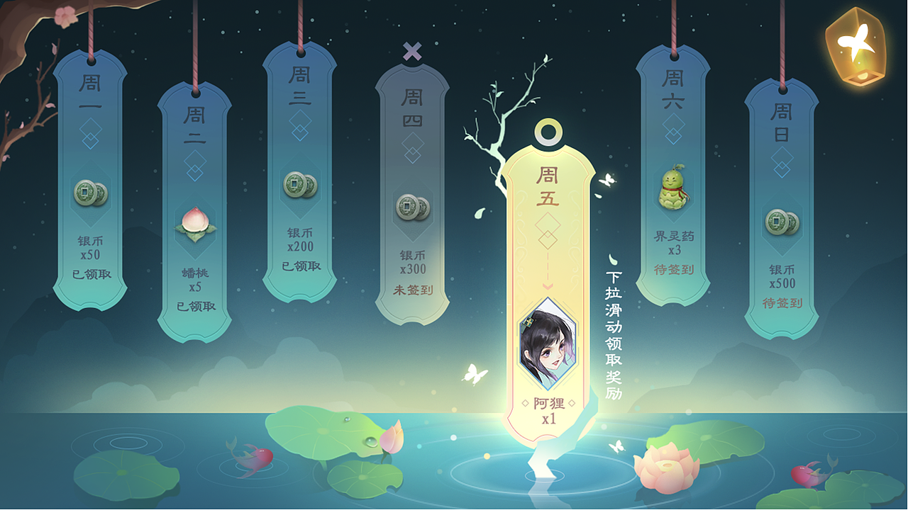 游戲ui中國(guó)風(fēng)作品-青河夢(mèng)（圖ZMTQzMjkxNjA0） - 游戲UI - 站酷設(shè)計(jì)師肯德基瘋狂星期四原創(chuàng)素材 - 站酷ZCOOL