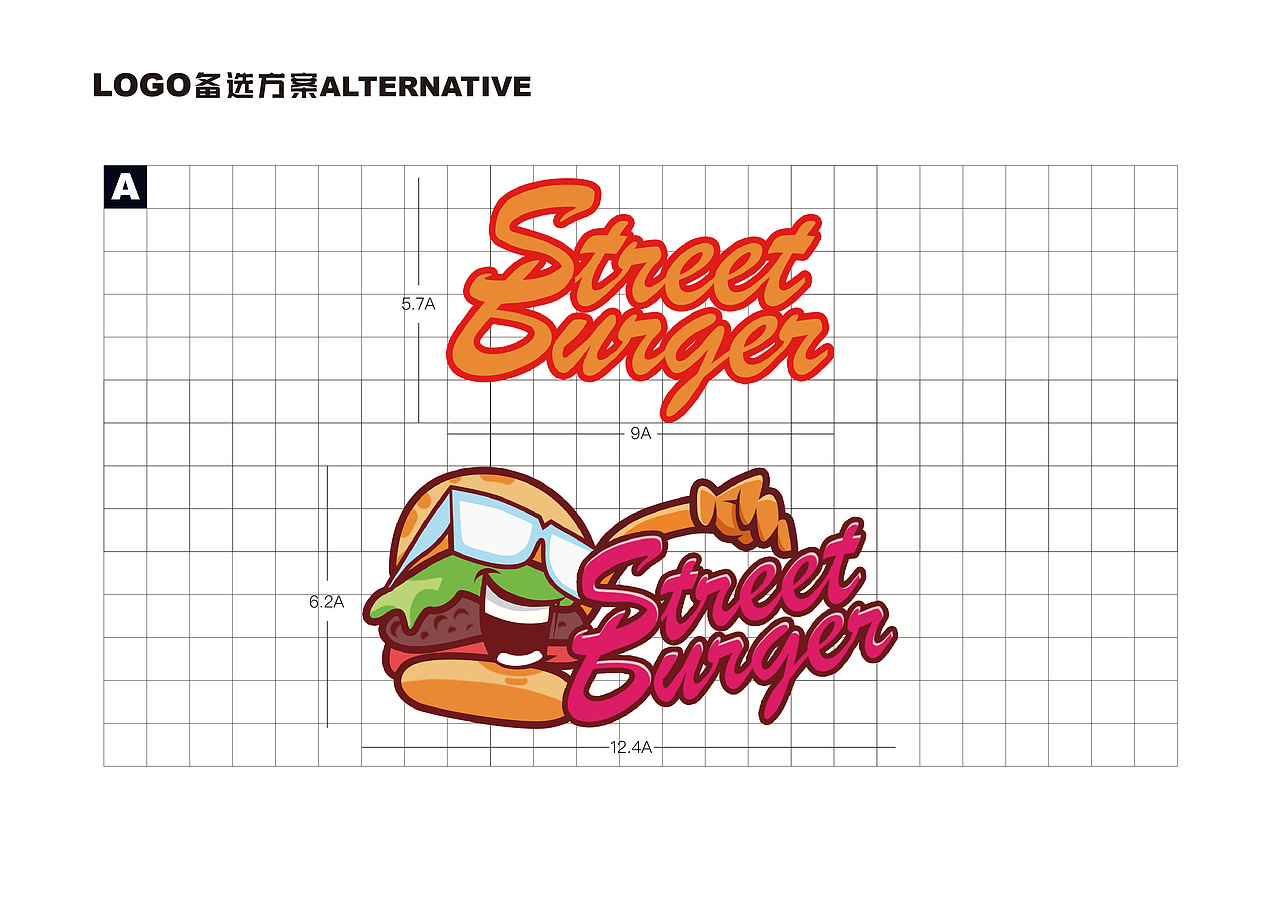 街头堡王品牌形象设计