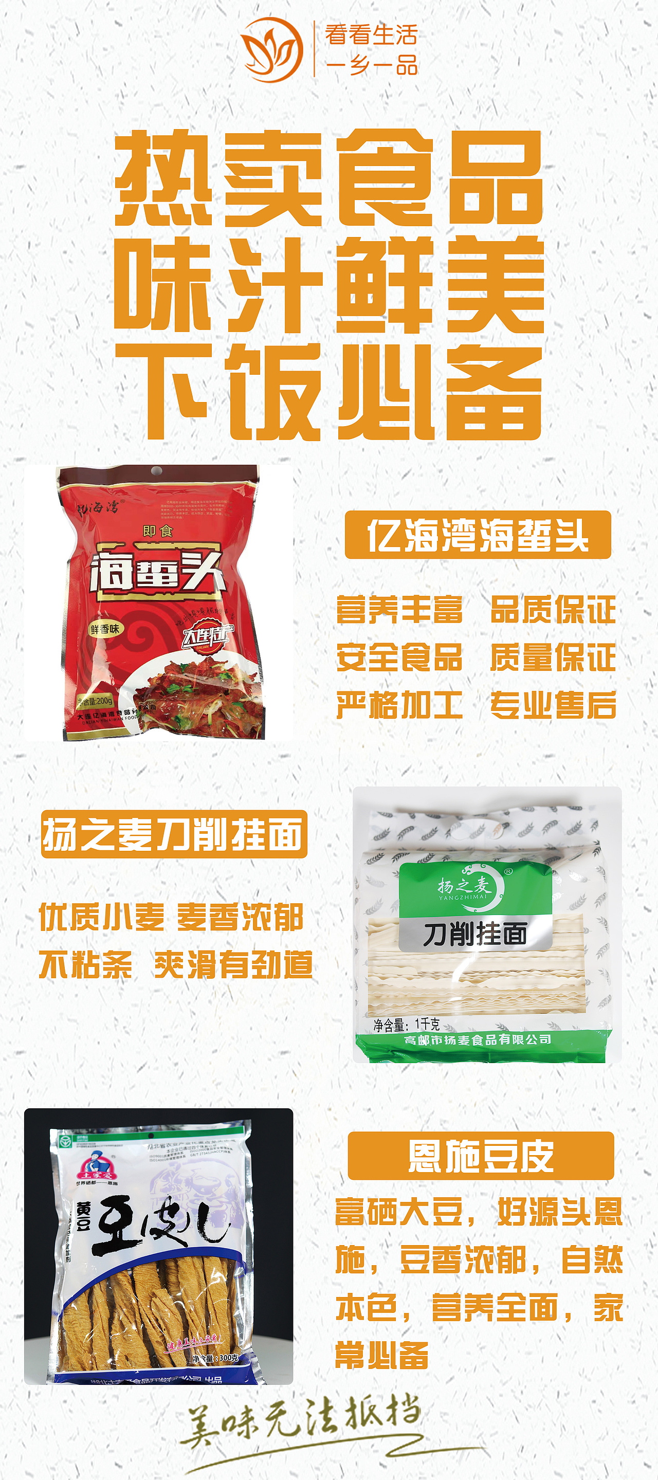 热卖食品易拉宝（图ZMjI4NTg5OTA0） - 宣传物料 - 站酷设计师咸大大原创素材 - 站酷ZCOOL