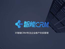 订单CRM