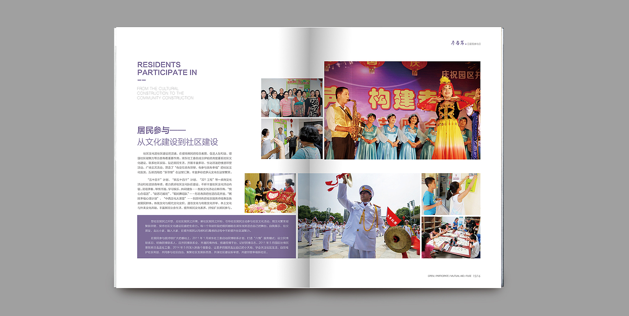 社区宣传册（图ZMTMxNzI5NDIw） - 书籍/画册 - 站酷设计师yy图图原创素材 - 站酷ZCOOL