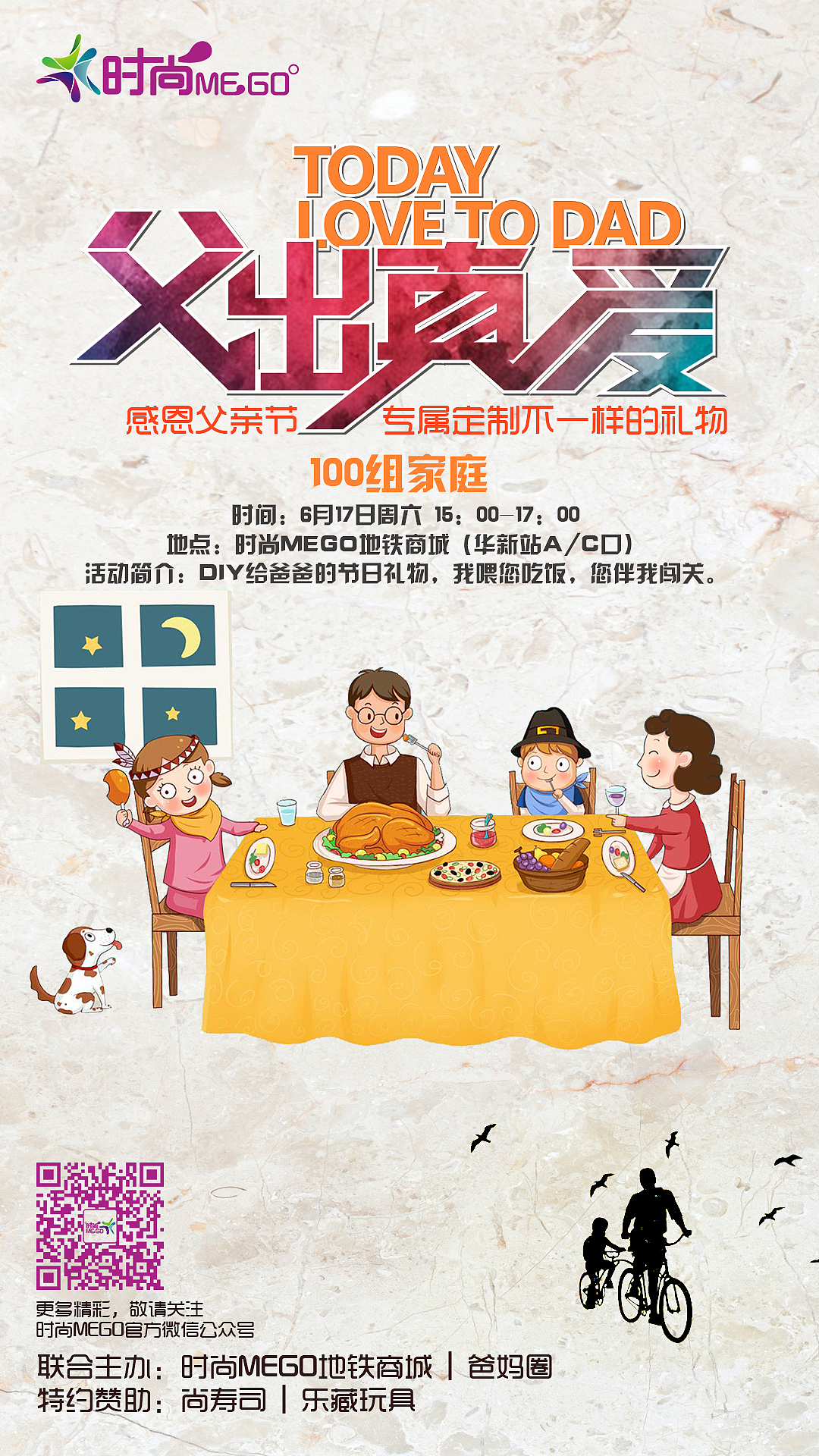 7.7——“父出真爱”活动（图ZMTc3NjcxNzky） - 海报 - 站酷设计师明明是我0114原创素材 - 站酷ZCOOL
