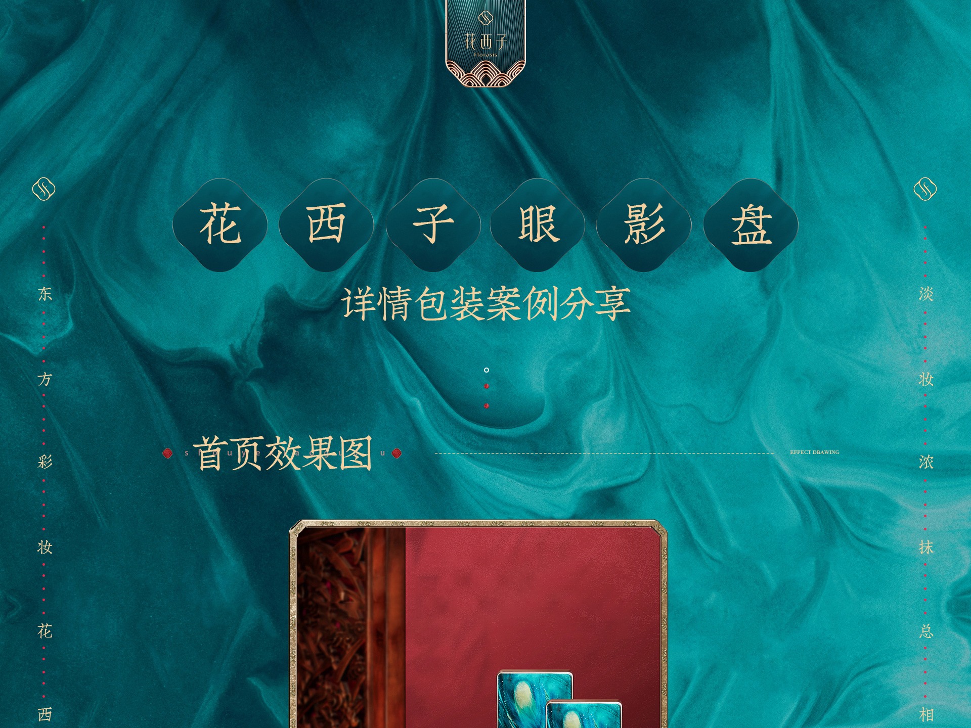 化妆品