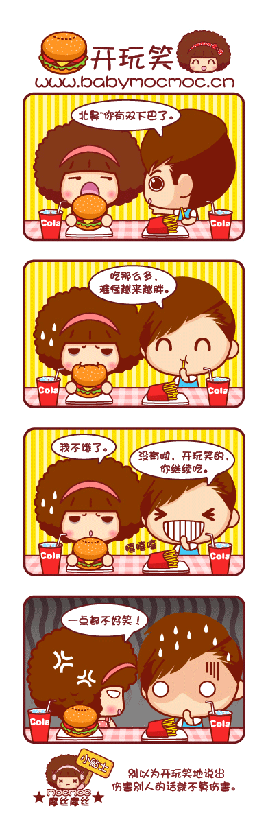 摩丝摩丝可爱漫画日志～10月（图ZNzMxMTk1Mg==） - 商业插画 - 站酷设计师碳碳原创素材 - 站酷ZCOOL