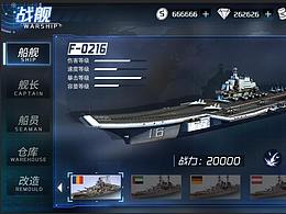游戏界面ui