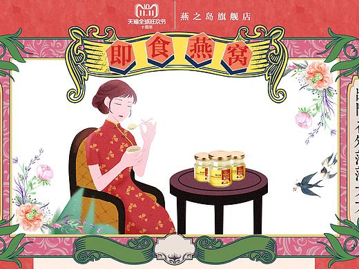 臨走前的雙11？？？？不存在的。我做不來?。▊€(gè)人主頁-ZMzA0NzkzMzY=） - 電商 - 站酷設(shè)計(jì)師等風(fēng)來sy原創(chuàng)素材 - 站酷ZCOOL