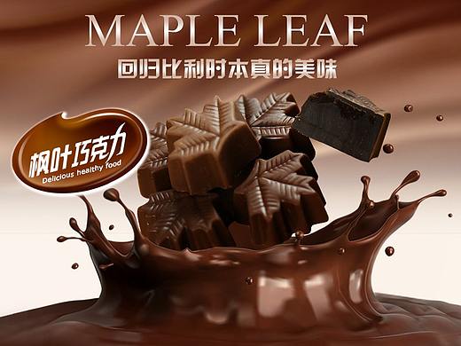 巧克力