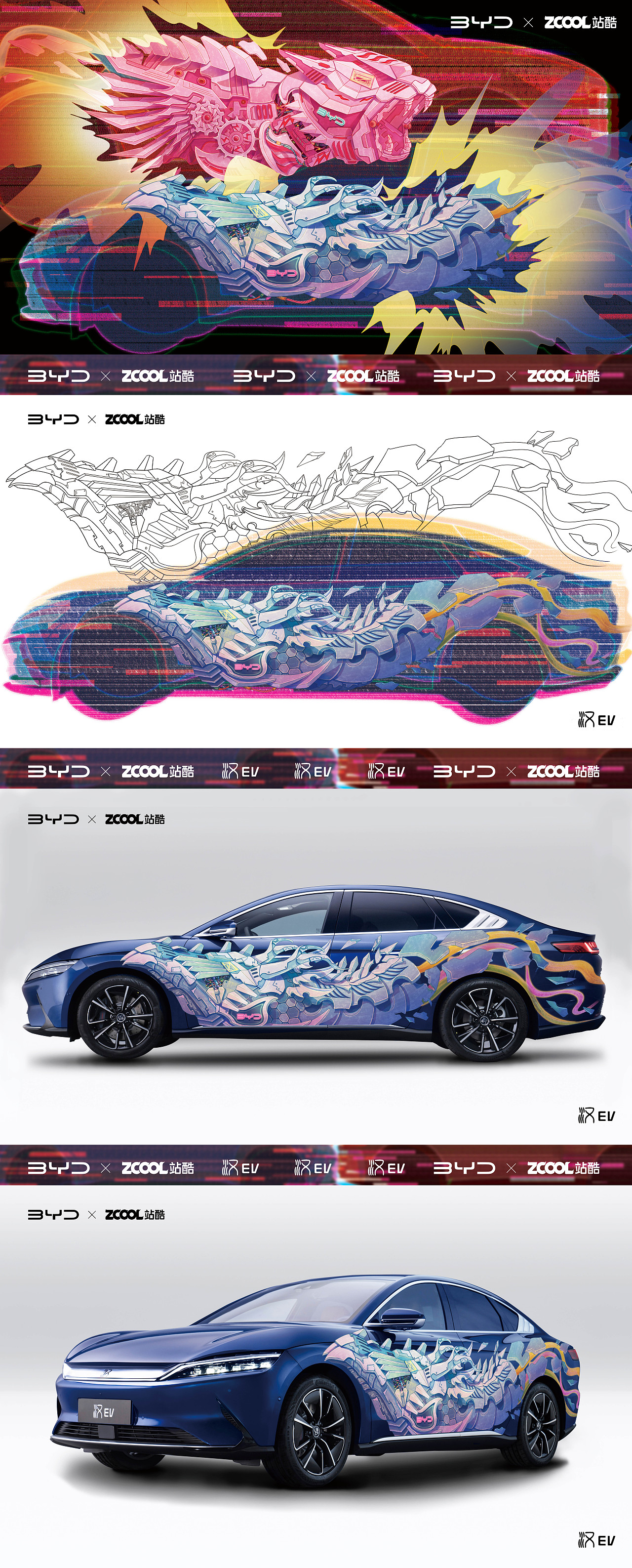 站酷 x 比亚迪 #王者之势 龙腾虎跃# 《机械龙虎》（图ZMjkwMjg1NTg0） - 图案 - 站酷设计师喵宁candy原创素材 - 站酷ZCOOL