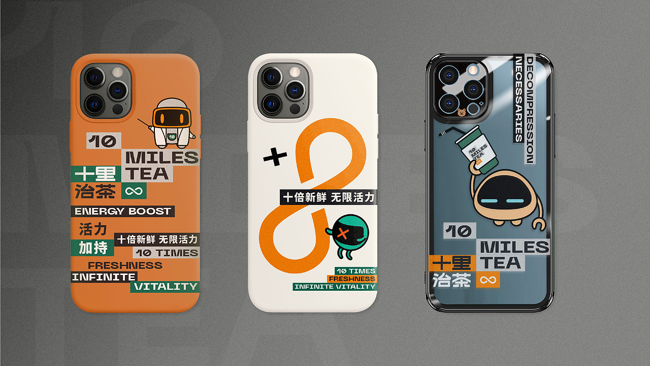 十里治茶奶茶品牌全案（图ZMjk0ODg0ODI0） - 品牌 - 站酷设计师朱益达原创素材 - 站酷ZCOOL