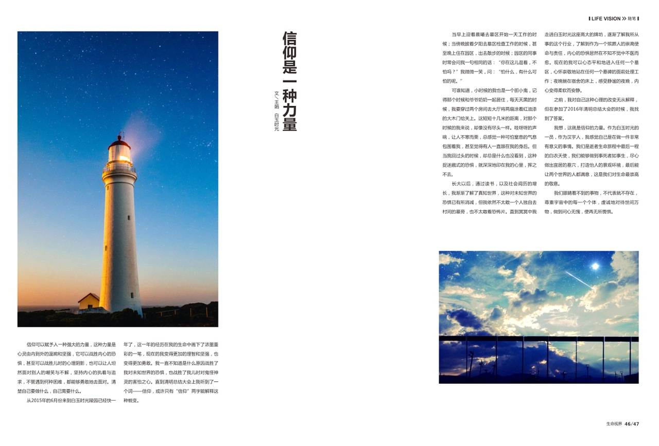 企业内刊（图ZNTg4OTMxMjA=） - 书籍/画册 - 站酷设计师czwnoak1原创素材 - 站酷ZCOOL