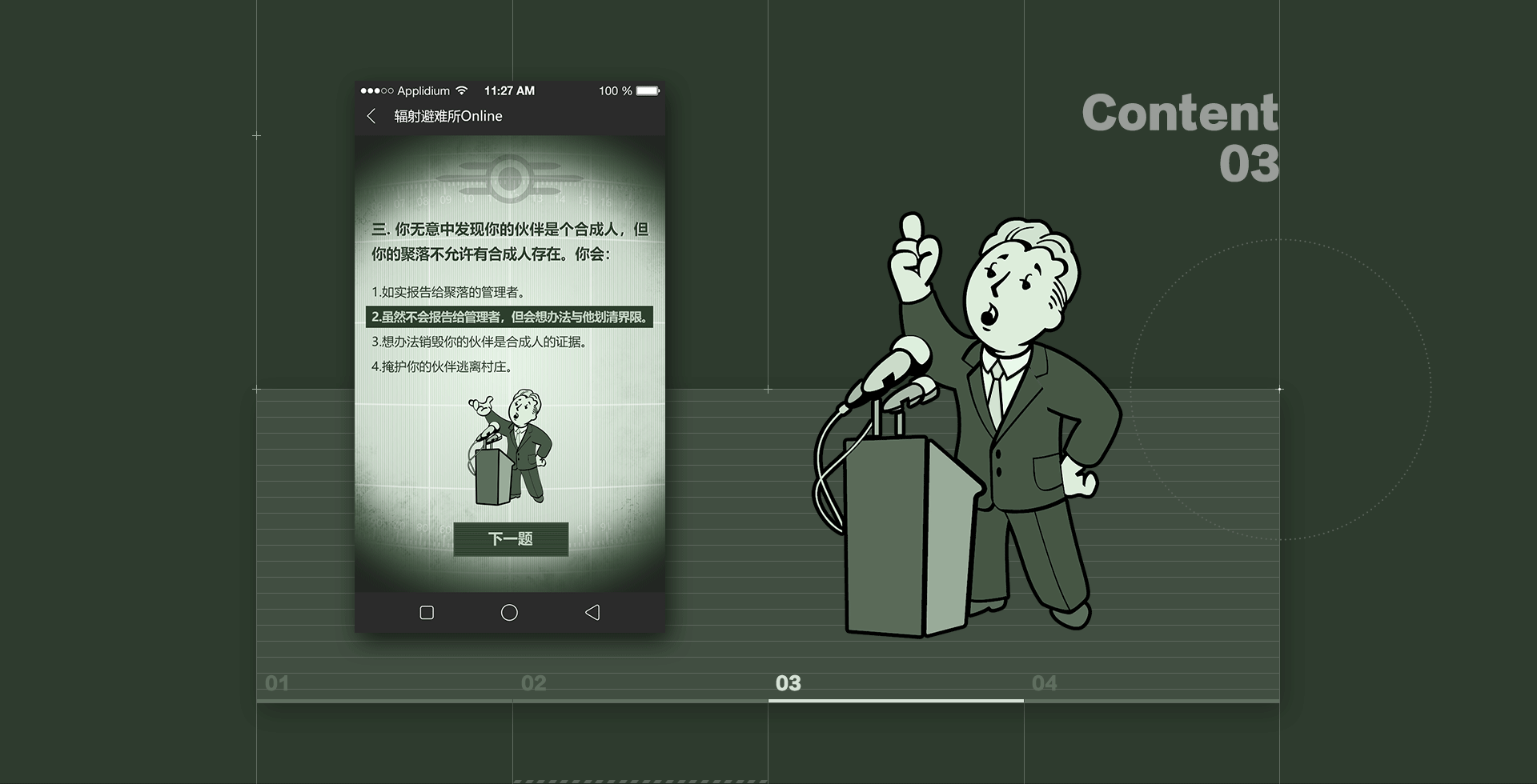 辐射：避难所Online-H5（图ZMjAzNTA3NDMy） - 运营设计 - 站酷设计师上将MA原创素材 - 站酷ZCOOL