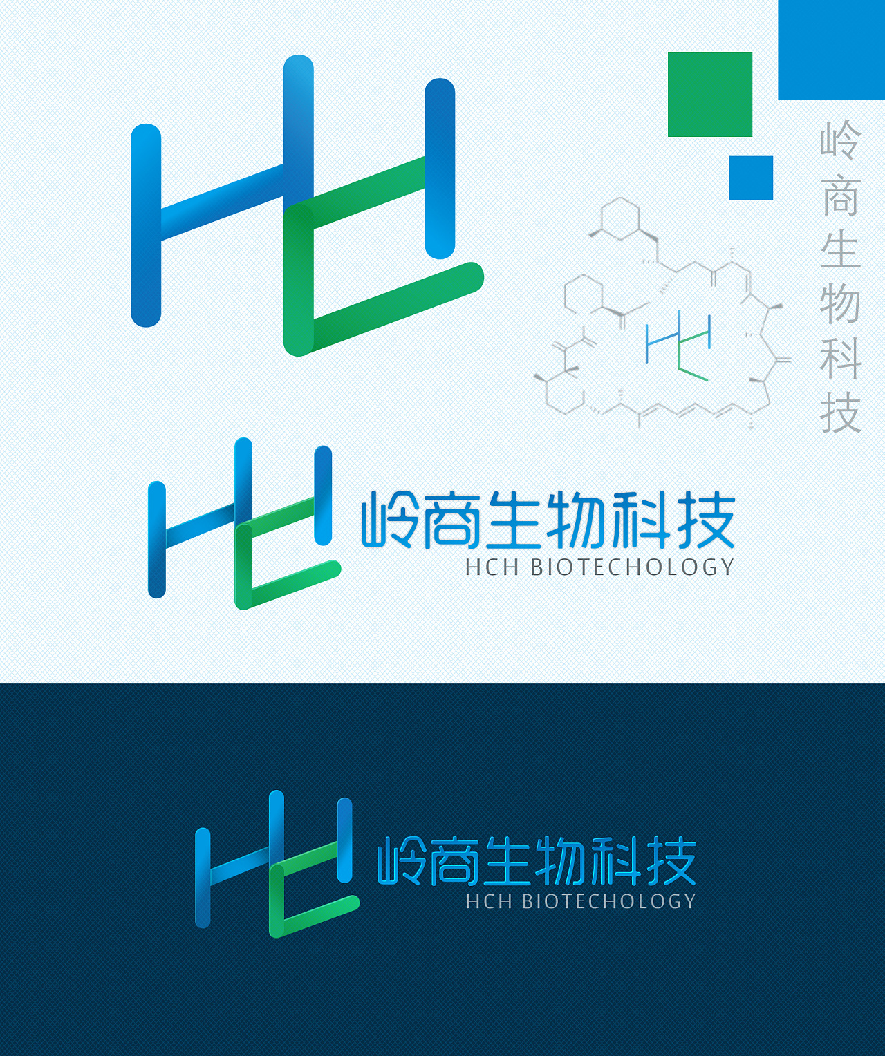 岭商生物科技logo
