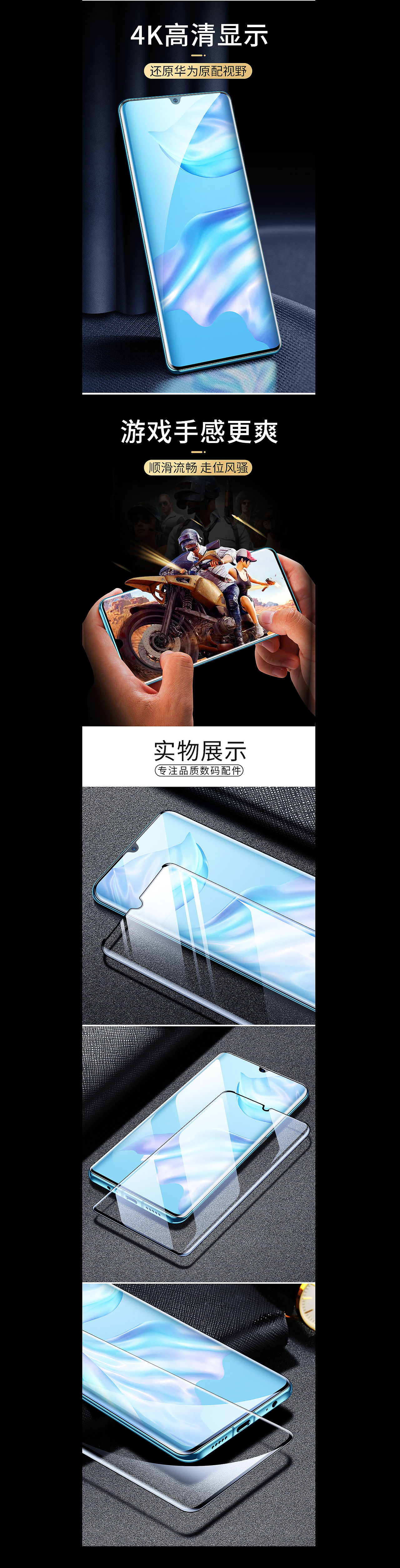 华为P30 全屏钢化膜（图ZMjAxNTM5OTA0） - 电商 - 站酷设计师oppo手机被偷了原创素材 - 站酷ZCOOL