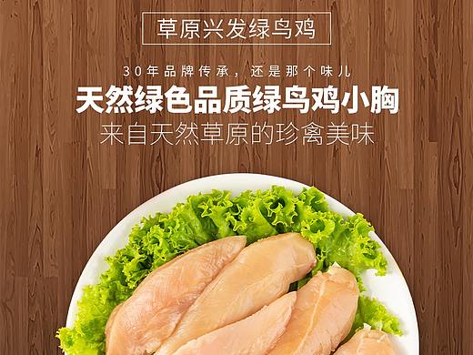 临摹生鲜详情