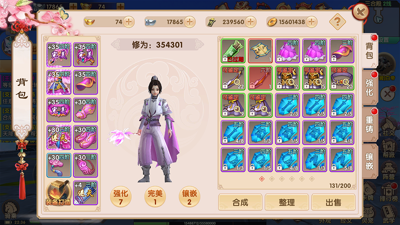 手游《长生诀》UI（图ZMTA3NDc3NDQ4） - 游戏UI - 站酷设计师广州二哥原创素材 - 站酷ZCOOL