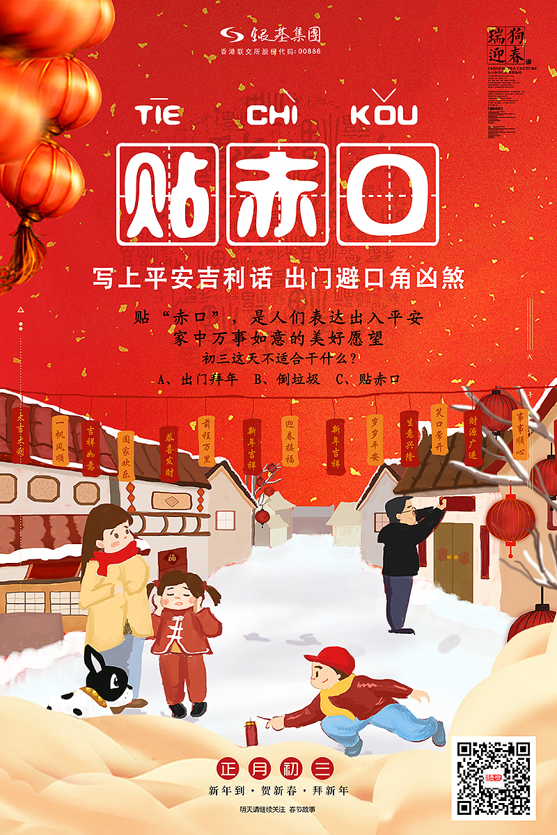 拜年二（图ZMTA4MTM1MzQ0） - 宣传物料 - 站酷设计师美87原创素材 - 站酷ZCOOL