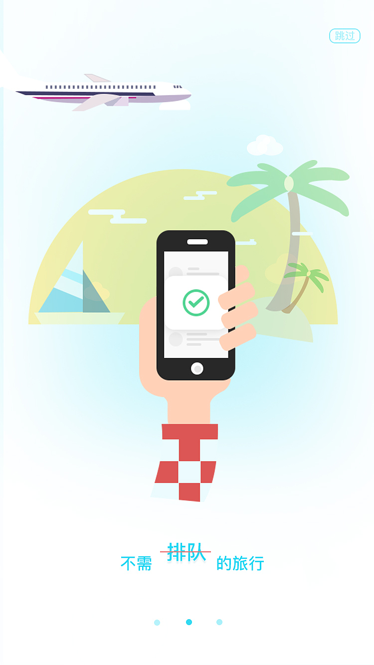 旅游APP引导页（图ZMTM4NzU4Nzg0） - APP界面 - 站酷设计师Fo1low原创素材 - 站酷ZCOOL