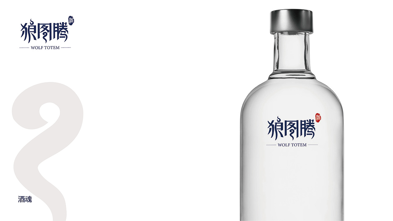 狼图腾酒（图ZMTY0NjU0NDA4） - 品牌 - 站酷设计师HHKing原创素材 - 站酷ZCOOL