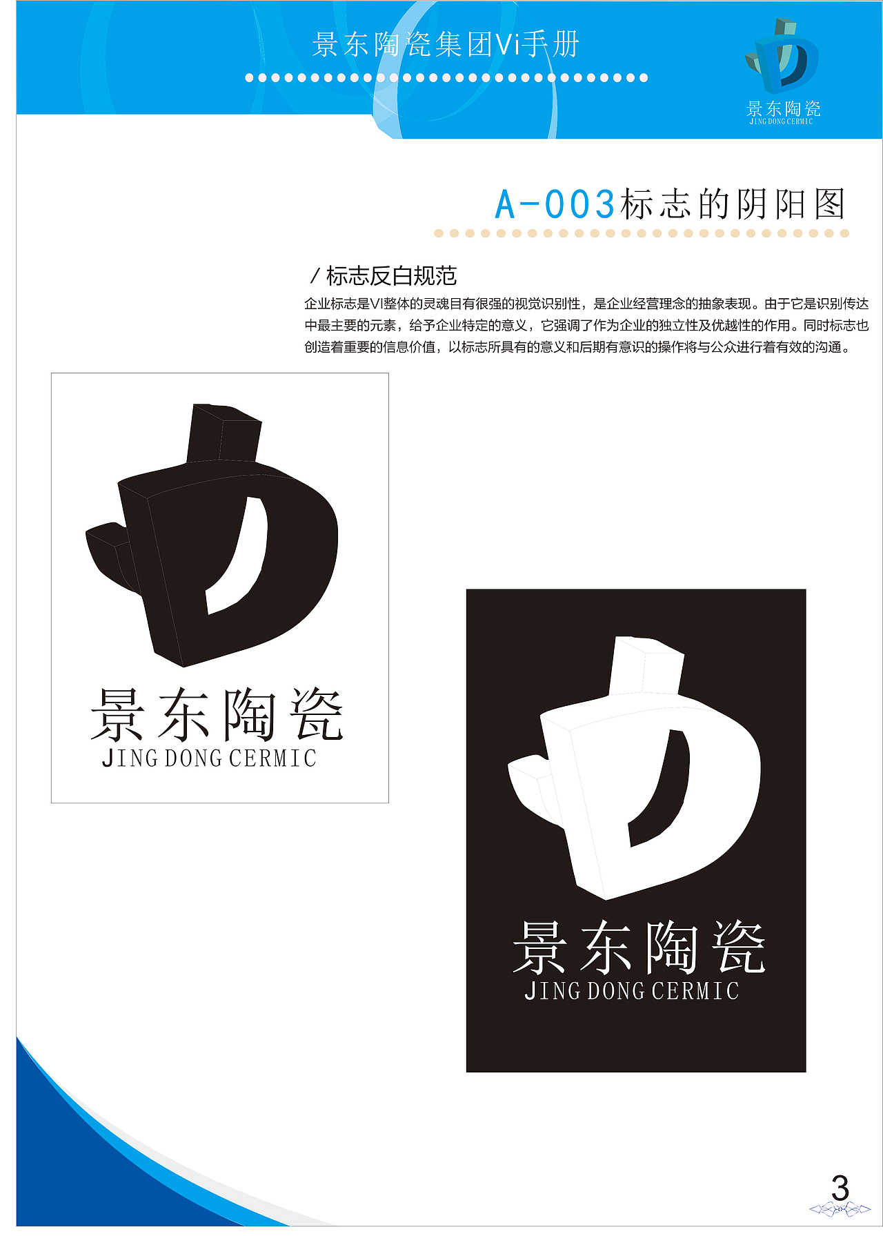 景东陶瓷（图ZMTcwMzM1OTQ0） - 书籍/画册 - 站酷设计师凡呈原创素材 - 站酷ZCOOL