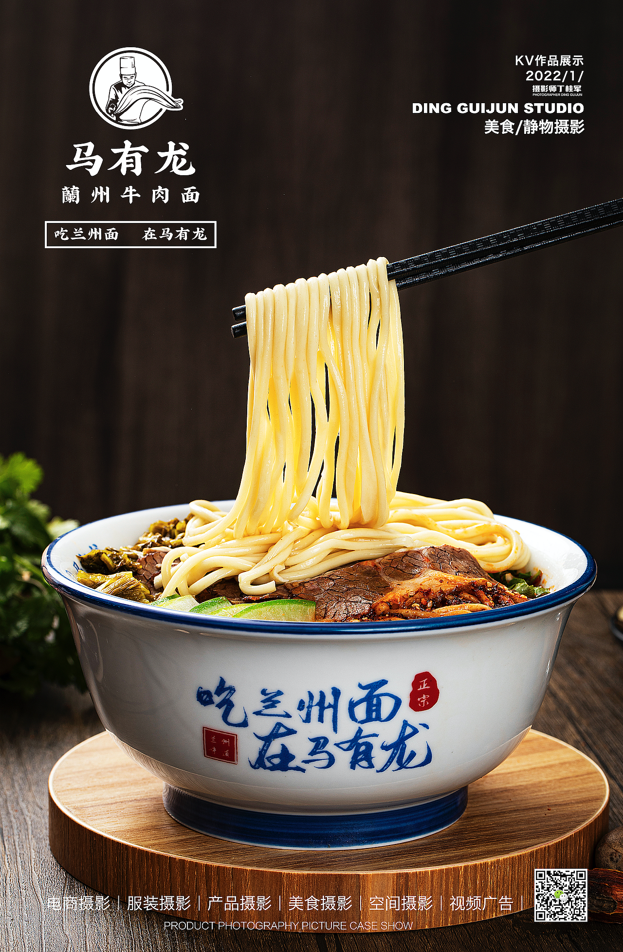 烧烤拉面（图ZMjg5MzgwNDky） - 美食摄影 - 站酷设计师摄影师童目原创素材 - 站酷ZCOOL