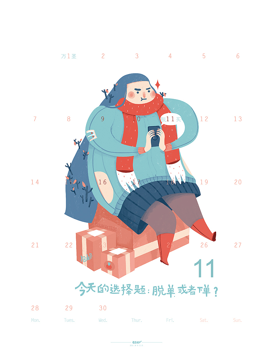 2016云朵工厂新年日历 卡片(图ZNDAzOTkxMjQ=) - 图案 - 站酷设计师吾空空kongkong原创素材 - 站酷ZCOOL