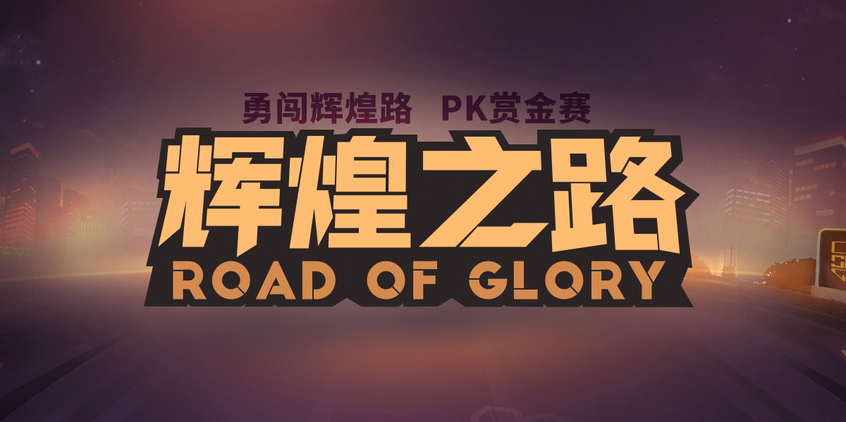 QQ飞车版本专题*5（图ZNTcyNTk4NjA=） - 运营设计 - 站酷设计师YUKI_H原创素材 - 站酷ZCOOL