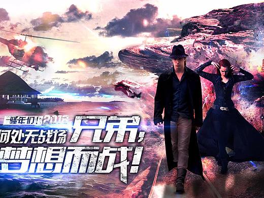 照片素材后期合成特效海报电影宣传图