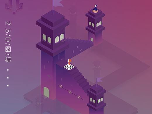 2.5d图标（个人主页-ZMjg2NTg4MDQ=） - 图标 - 站酷设计师小鱼儿泡泡儿原创素材 - 站酷ZCOOL
