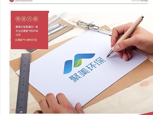企业LOGO