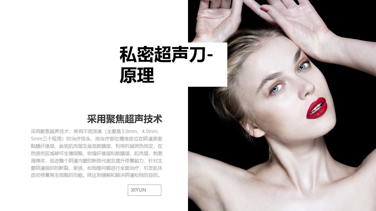 美容项目介绍PPT（图ZMTYyNDI0OTUy） - PPT/Keynote - 站酷设计师峻行客原创素材 - 站酷ZCOOL