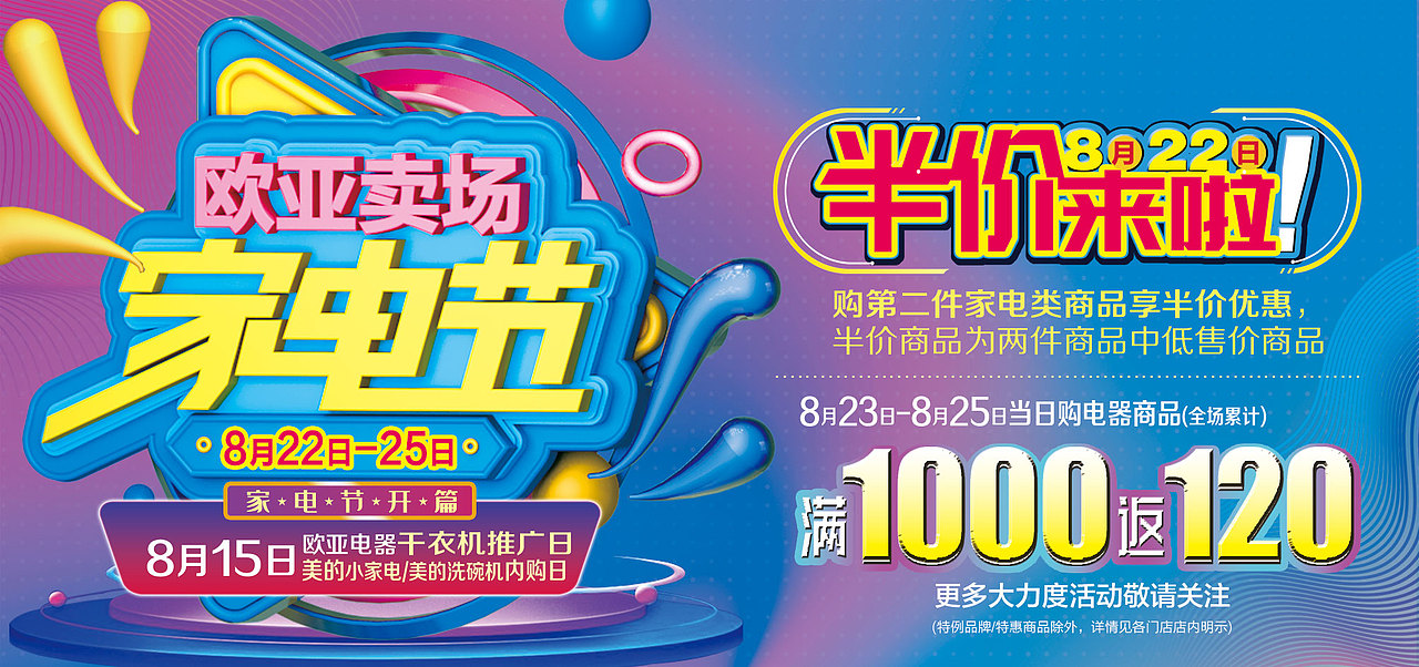 8月份可真充实 各种节（图ZMjE5ODg2MjI0） - 宣传物料 - 站酷设计师悟空Illustrator原创素材 - 站酷ZCOOL