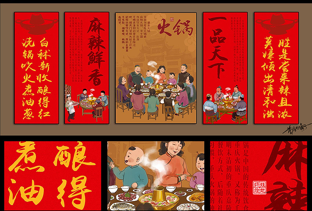 （娃他妈）手绘美食店装饰画（图ZMjYwNjYxNzky） - 商业插画 - 站酷设计师娃他妈原创素材 - 站酷ZCOOL