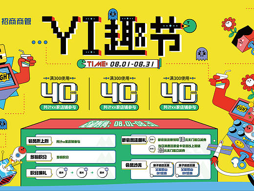 yi趣节游戏画面