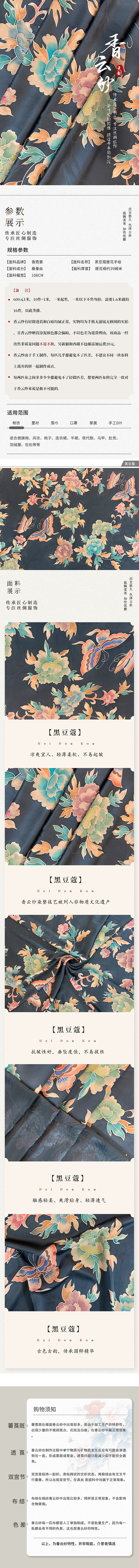 面料首页+详情（图ZMjc0NTM5Njg0） - 海报 - 站酷设计师她不是77呀原创素材 - 站酷ZCOOL