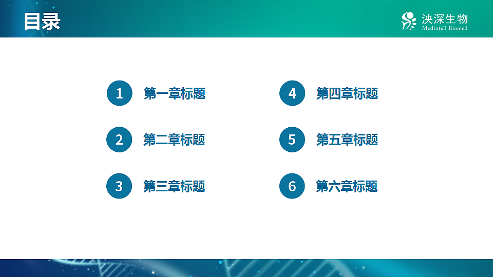 医学PPT封面设计