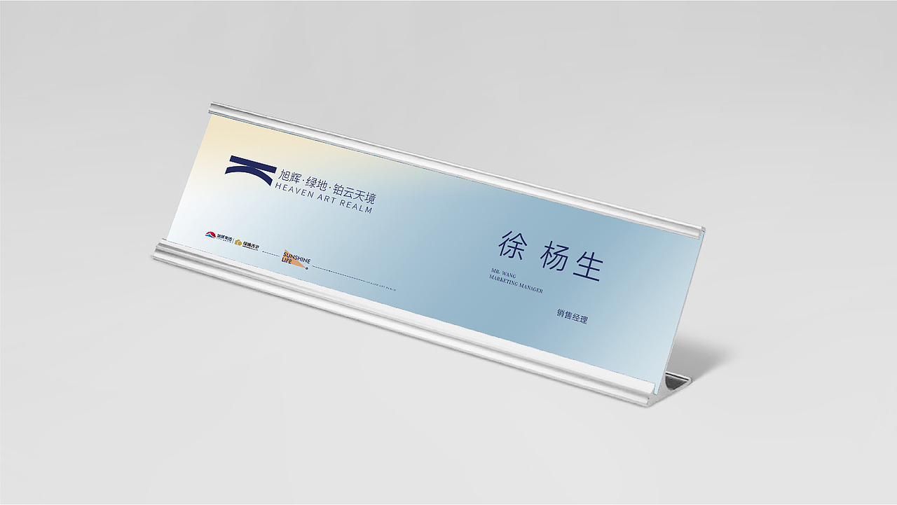 铂云天境提案视觉