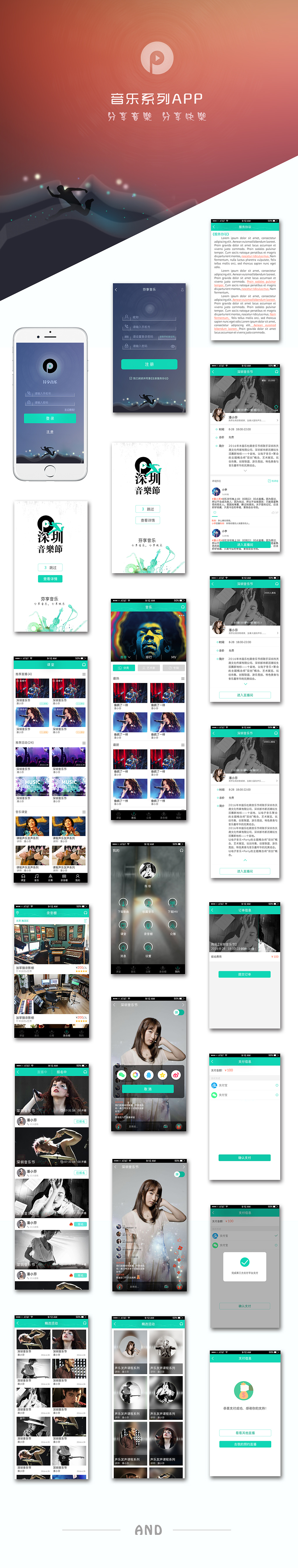 音乐系列app设计（图ZNjI2MDk0NTY=） - APP界面 - 站酷设计师KUOKI_JH原创素材 - 站酷ZCOOL