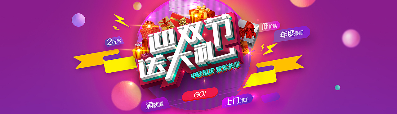 banner（图ZNjU2NDgyNDQ=） - 文案/策划 - 站酷设计师牡丹仙子原创素材 - 站酷ZCOOL