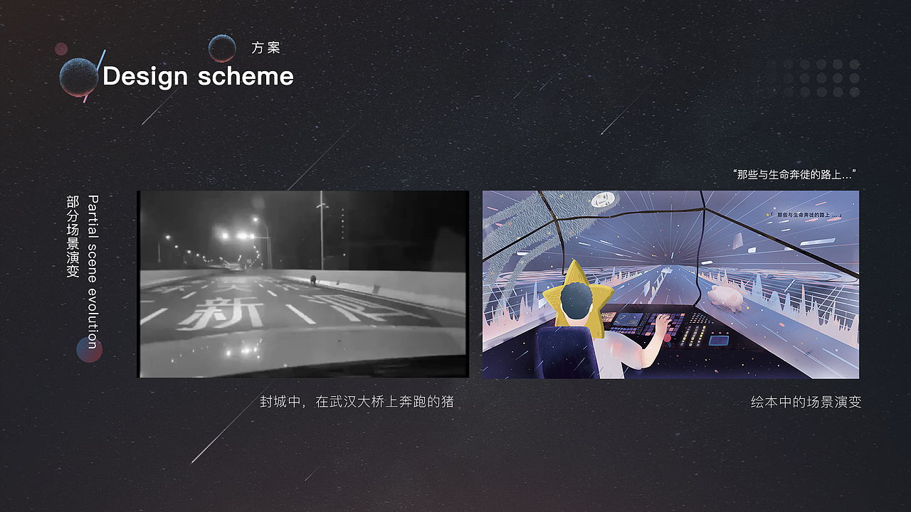 《平行世界另一个我》绘本设计（图ZMjc1NzY5Nzk2） - 绘本 - 站酷设计师玛嘉烈没有风筝原创素材 - 站酷ZCOOL