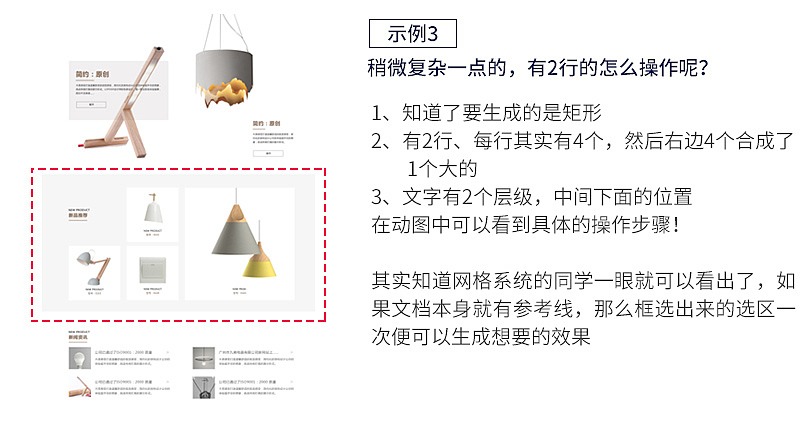 《快速生成框架教程》设计助理ps插件功能介绍（图ZMTIyOTkwNzEy） - 其他网页 - 站酷设计师维斯_Feel原创素材 - 站酷ZCOOL