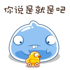 史莱姆豆牙微信表情包