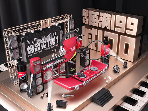 高夫双十一页面