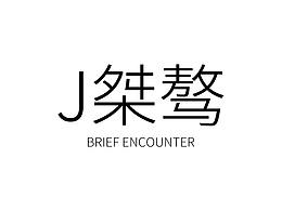 化妆品详情