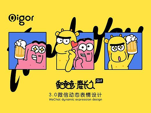象喷喷鹿长久动态表情