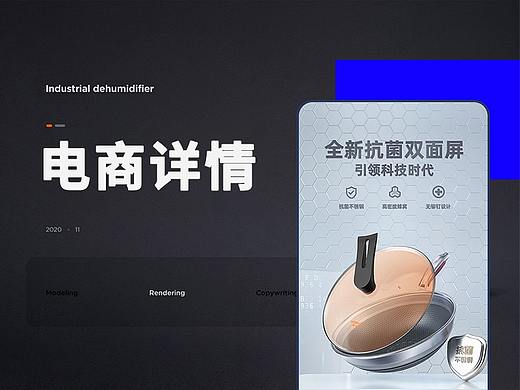 康巴赫抗菌锅详情策划