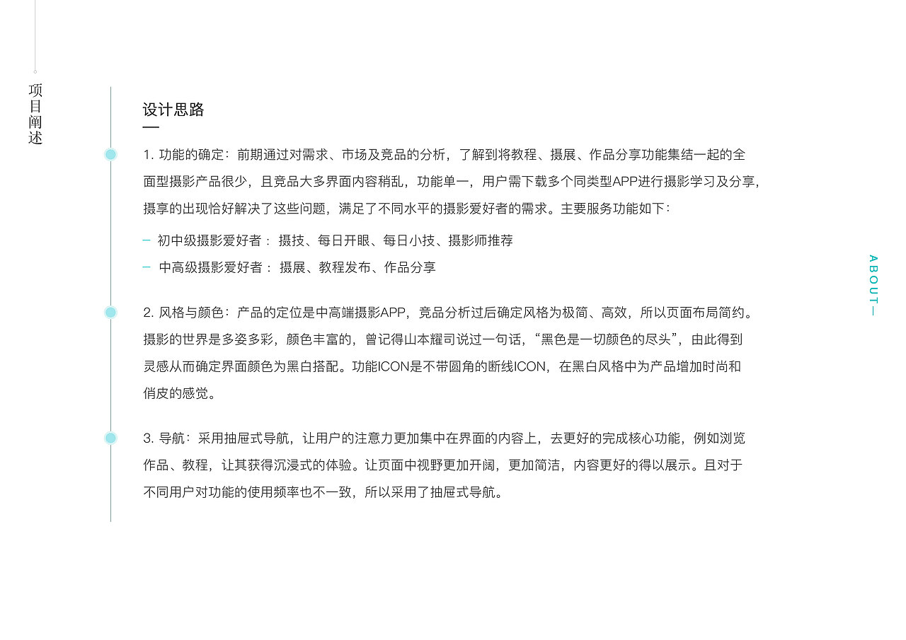 简历作品集（图ZNjM4NTc0NDg=） - 其他UI - 站酷设计师初一啊原创素材 - 站酷ZCOOL