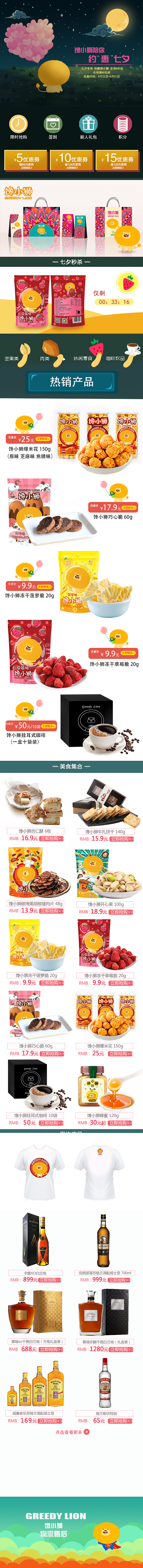 不同产品首页以及详情页（图ZMTE3NjYwNTE2） - 电商 - 站酷设计师你管我是不是原创素材 - 站酷ZCOOL