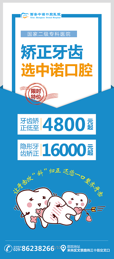 易拉宝 展架 口腔（图ZMTUwODQyMDA4） - 其他平面 - 站酷设计师Hana132原创素材 - 站酷ZCOOL