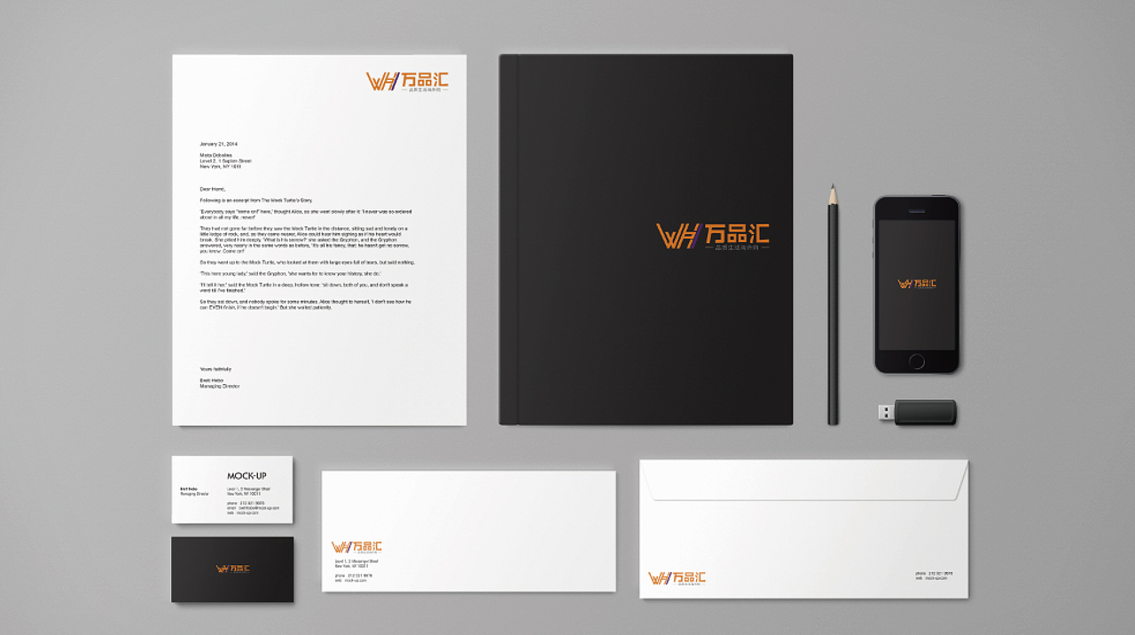 《万品汇》LOGO设计