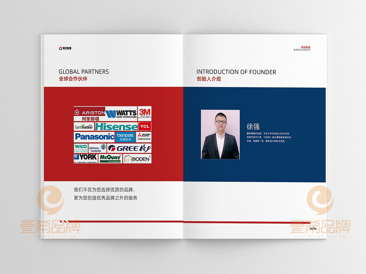一希品牌设计--家居暖通设备公司画册宣传册设计（图ZMTcwODc1NDQw） - 书籍/画册 - 站酷设计师一希品牌设计原创素材 - 站酷ZCOOL